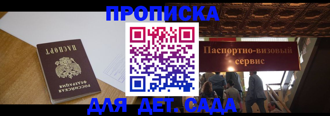 временная регистрация в квартире в Брянске