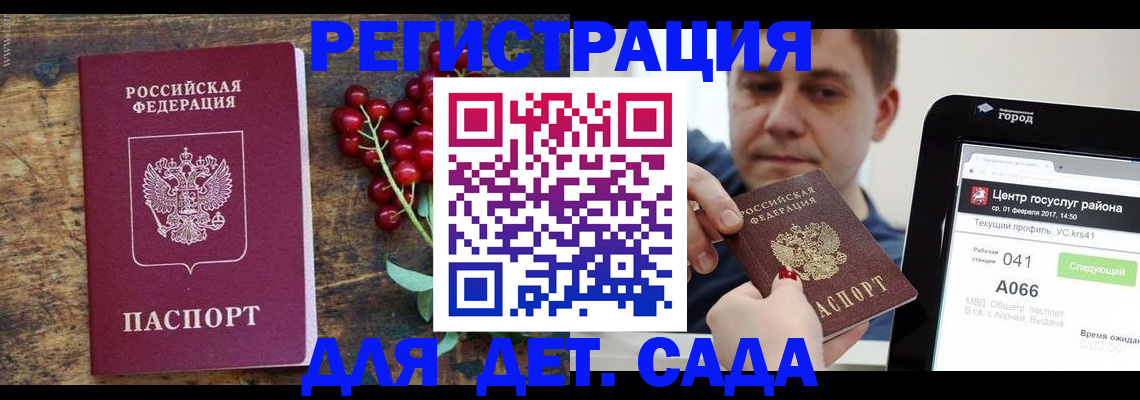 регистрация для школы в Брянске